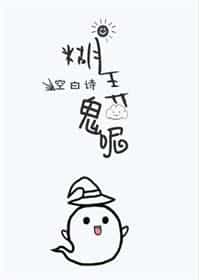 糊弄鬼呢（快穿）